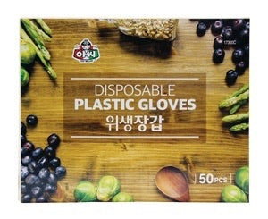 Disposable Plastic Gloves - House of Okara